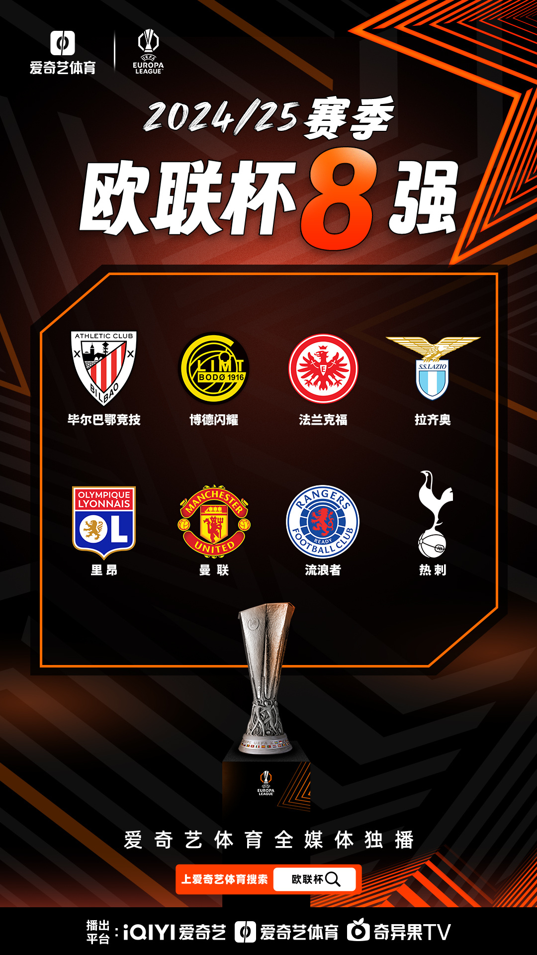 包含北京国安加时末段复出首秀关键时刻法兰克福备战欧超杯，拉齐奥围绕中超回应争议瞬间刷屏的词条地址